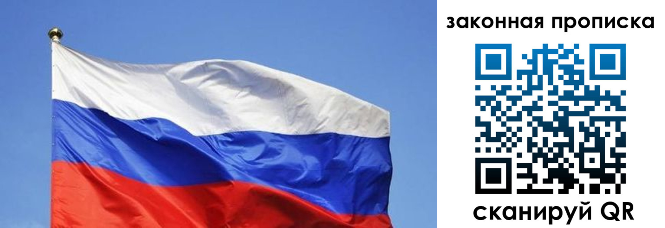 временная регистрация надежно в Рязани