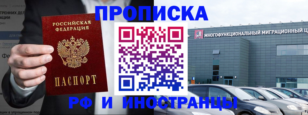 прописка штамп в Рязани