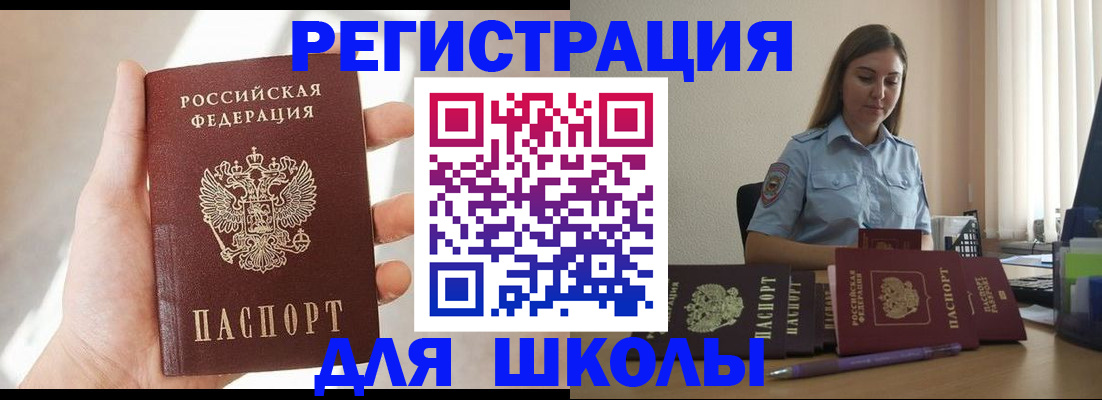 временная прописка в Рязани