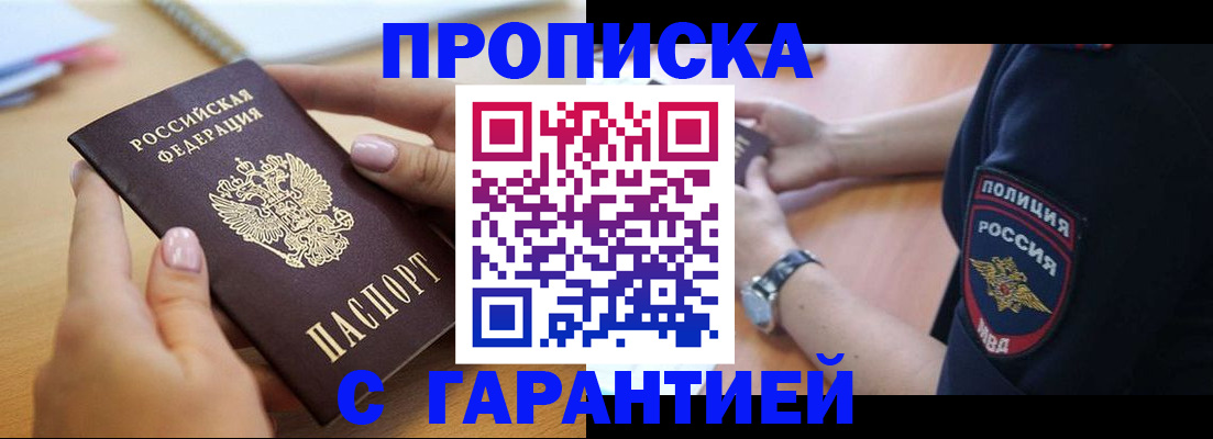 прописка ребенка в Рязани