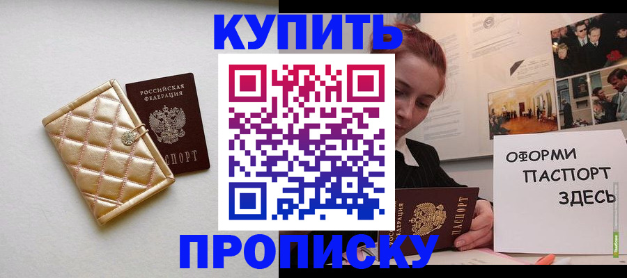 прописка гарантия в Рязани