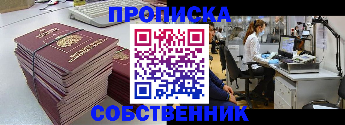 прописка гарантия в Рязани