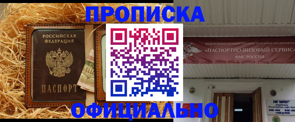 прописка регистрация в Рязани