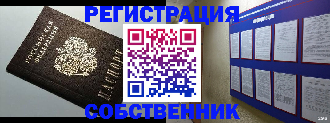 прописка для кредита в Рязани