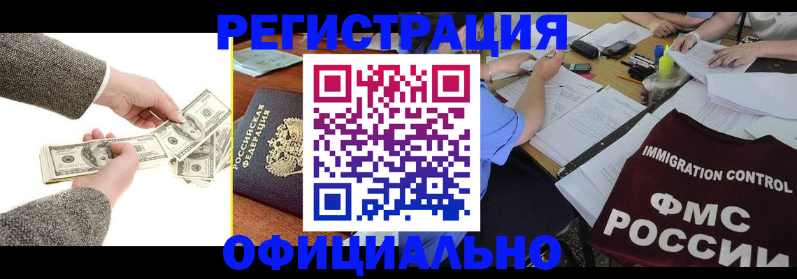прописка в Рязани