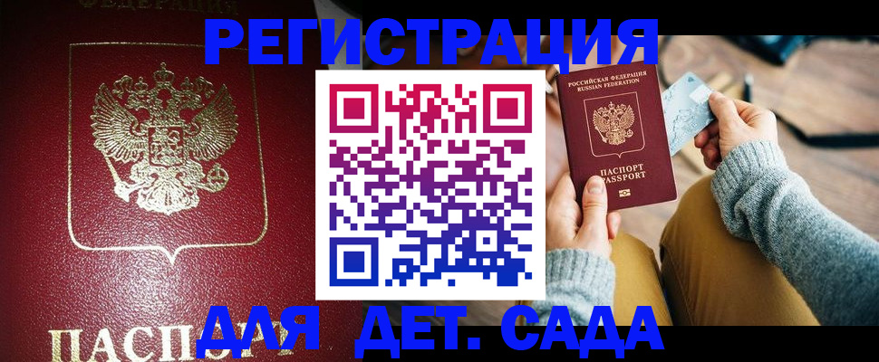 временная прописка в Рязани